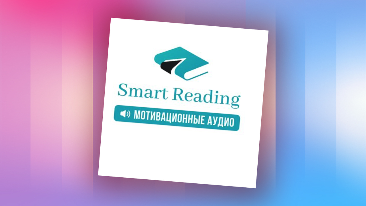 Smartreading