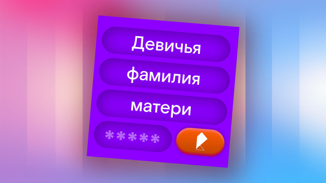 Фамилию мамы. Девичья фамилия матери. Девичьи фамилии матери. Мама Ленина фамилия. Фамилия по маме.