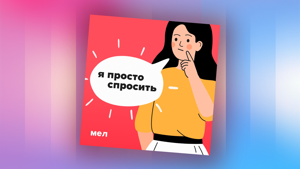 Просто спроси его. Просто спроси.