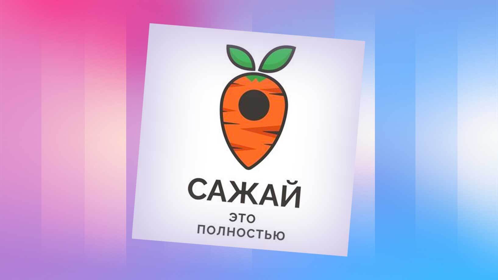 Выращиваем собственные джунгли дома с подкастом «Сажай это полностью» - Звук