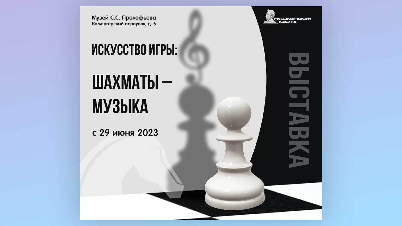 Музей музыки впервые создал афиши с помощью нейросети - Звук