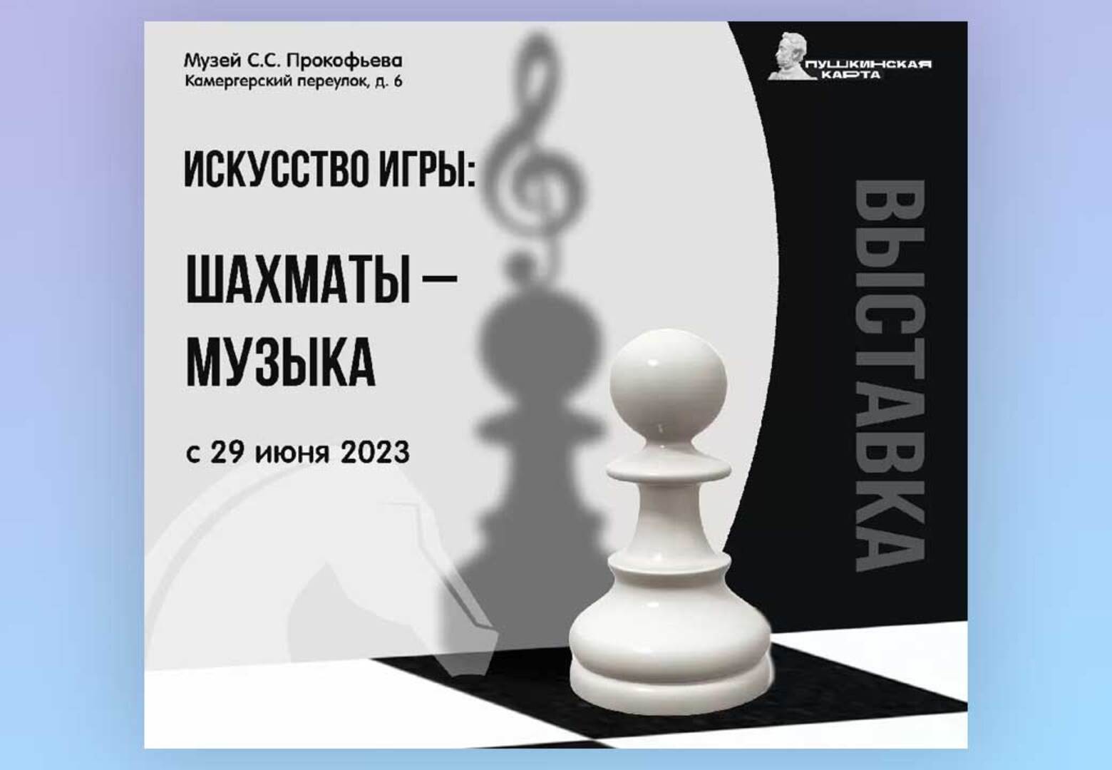 Музей музыки впервые создал афиши с помощью нейросети - Звук