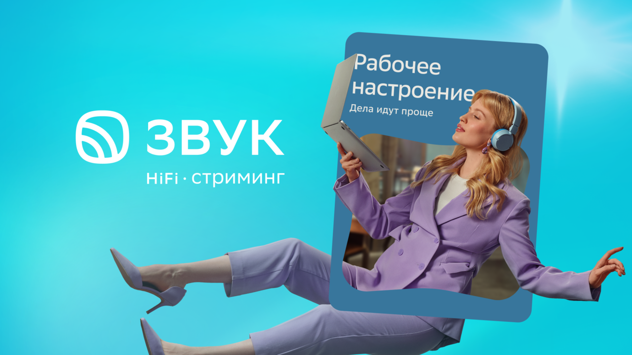 Как слушать FM-станции в Звуке, и что такое интерактивное радио - Звук