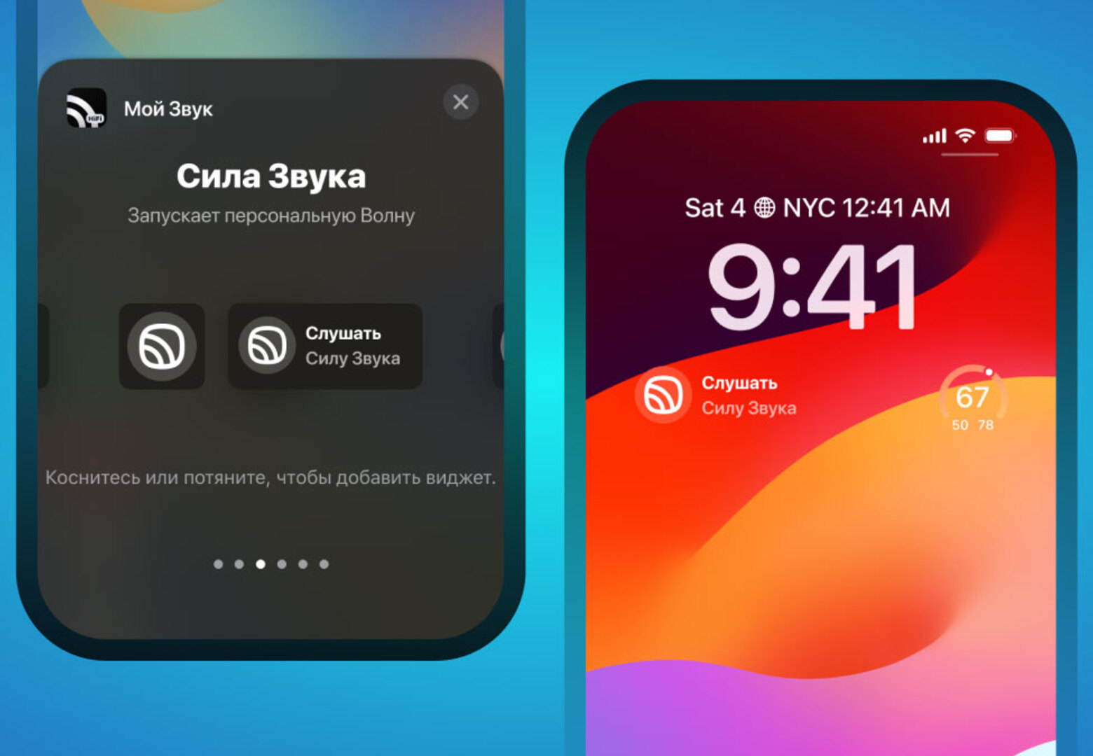 Как экономить время с виджетом Звука на экране блокировки для iOS - Звук