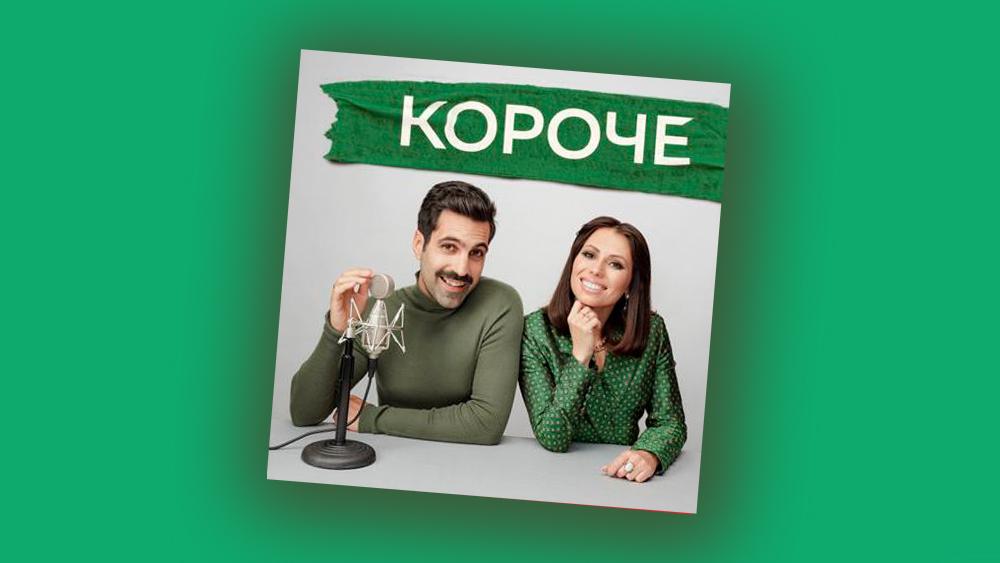 «Короче», давай по делу: как Маша и Паша познают мир и себя