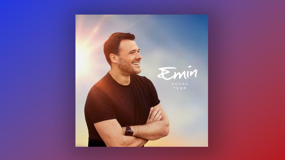 Emin