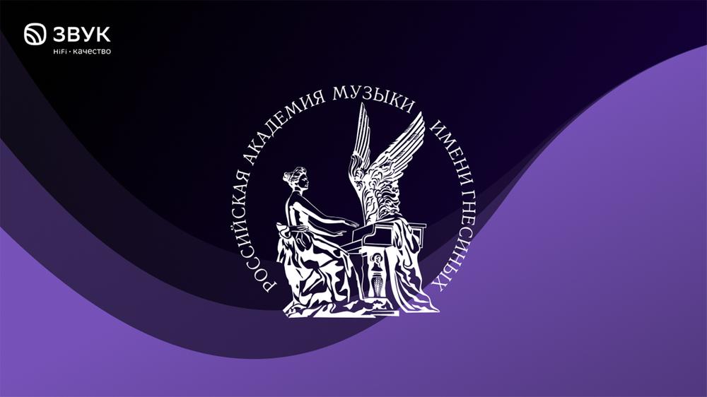 В Звук СТУДИО прошел финал конкурса от Гнесинки для молодых артистов