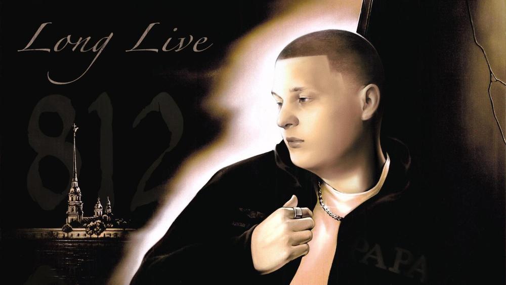 Обложка альбома Long Live 812 от ALBLAK 52