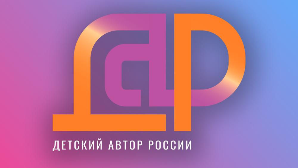 Конкурс песни «Детский автор России» открыл прием заявок