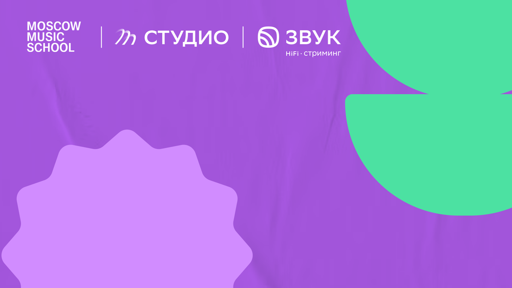 В Пространстве СТУДИО пройдет шоукейс студентов Moscow Music School