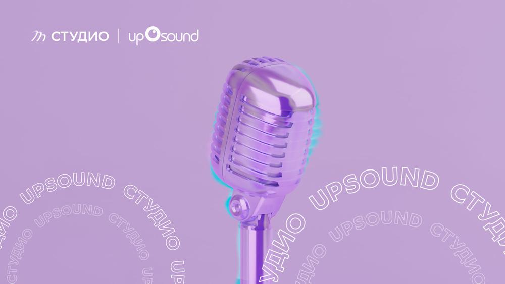 Глава агентства UpSound разберет треки начинающих артистов в новом шоу