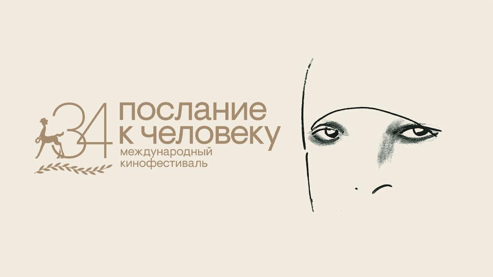 О фестивале «Послание к человеку»: к чему приводит отказ от диегетического звука в фильме