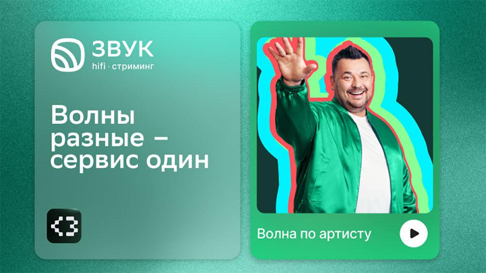 HiFi-стриминг Звук обновил систему рекомендаций