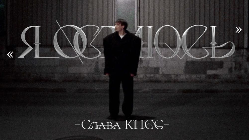 Слава КПСС