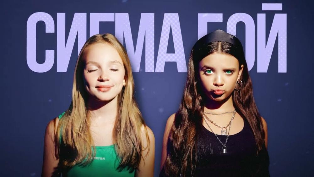 Все хотят потанцевать с тобой: что за песня «Сигма Бой» и в чем ее феномен