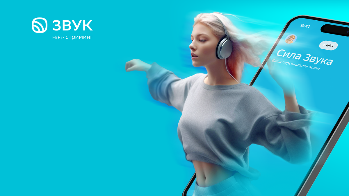 Что Такое HiFi-Стриминг Звук, И Как Пользоваться Всеми.