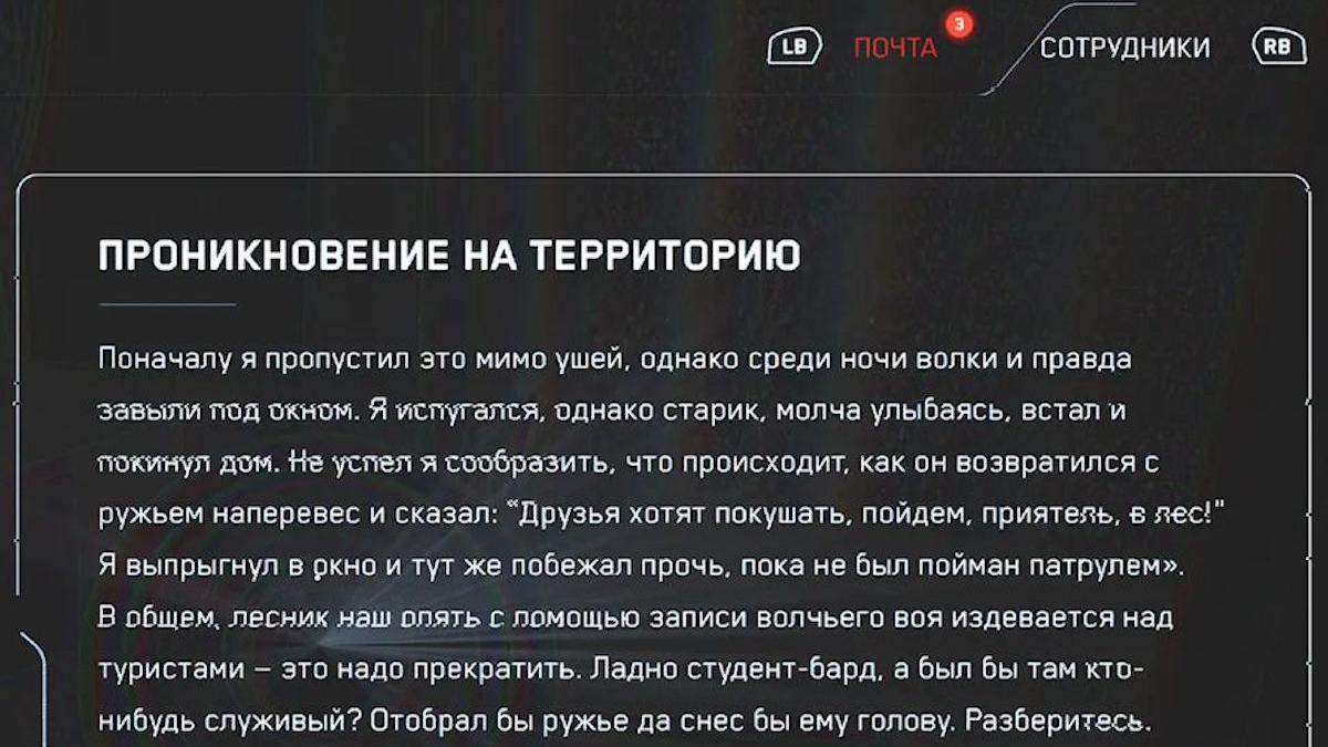 В игре Atomic Heart нашли отсылки к песне «Лесник» группы «Король и Шут» -  Звук