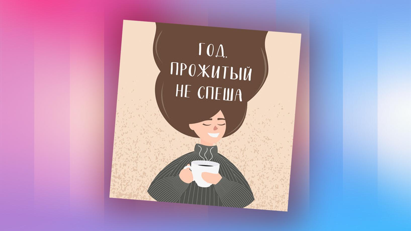 Замедление жизни