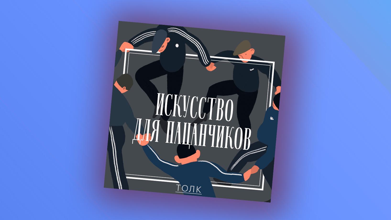 Добрый Пацанчик Звук Доната