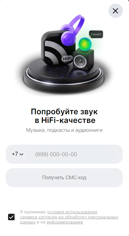 Как перенести медиатеку в приложение HiFi-стриминга Звук