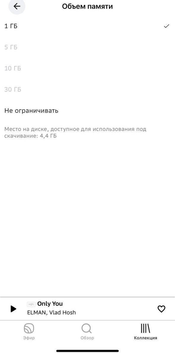 Как слушать музыку офлайн в приложении Звук