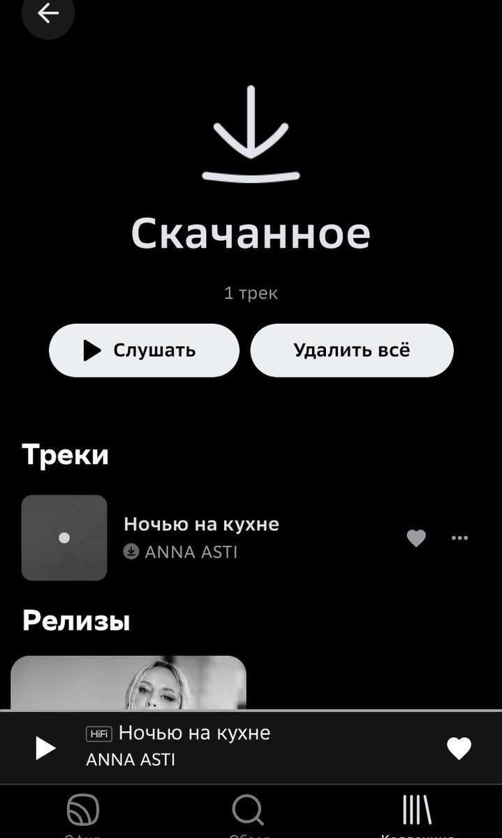 Как слушать музыку офлайн в приложении Звук