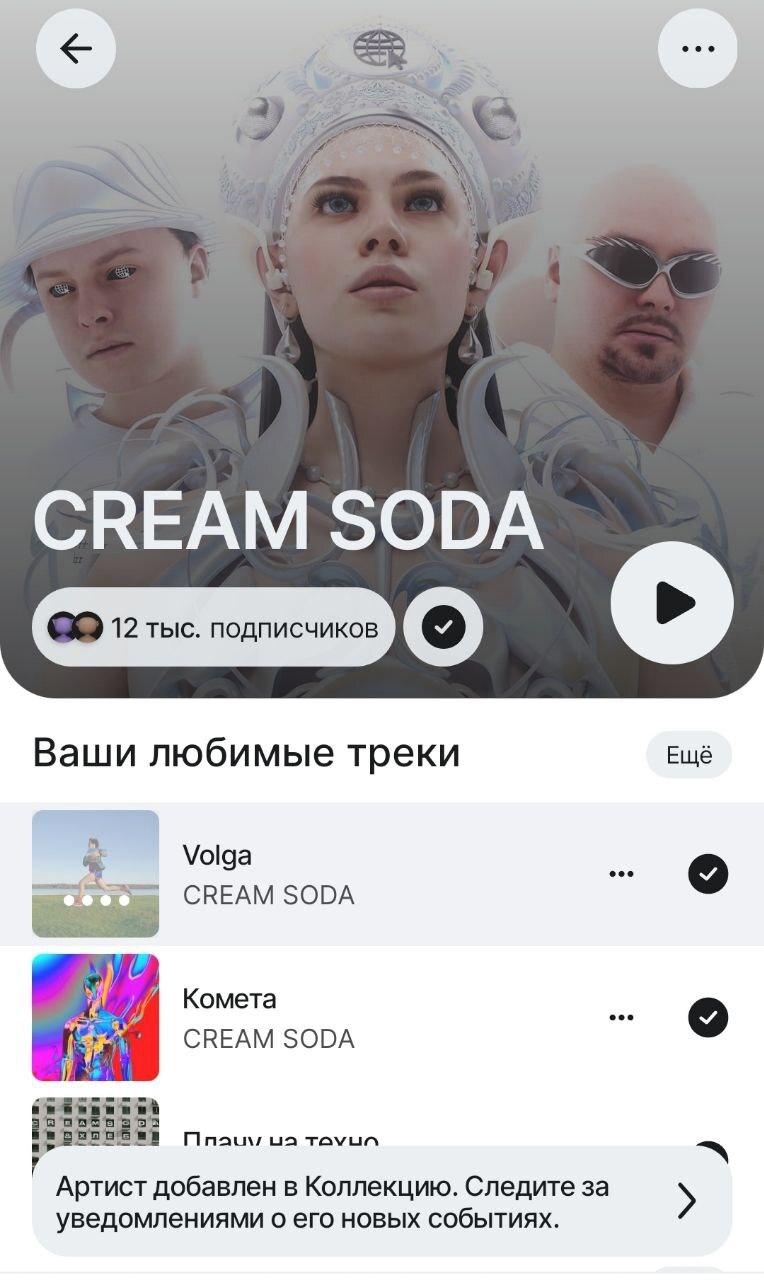 Как работает функция уведомлений «Колокольчик» в приложении HiFi-стриминга Звук