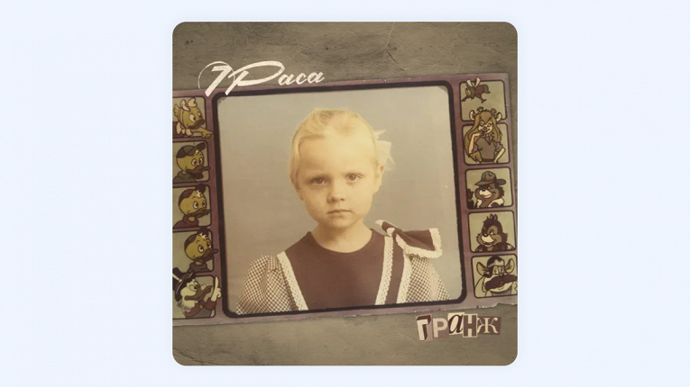 Лучшие рок-альбомы октября: The Offspring, The Smile, «7Раса» и другие