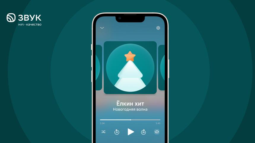 Аудиосказка про слоненка Бабара и волна «Елкин Хит»: HiFi-стриминг Звук дарит подарки на Новый год
