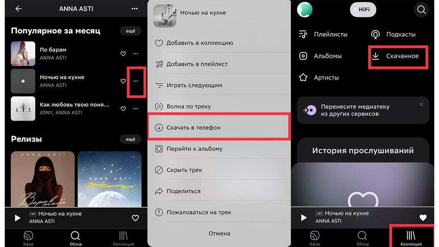 Простой гайд: как скачать музыку на iPhone без лишних хлопот