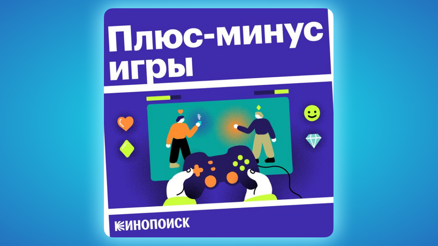 Дайджест подкастов: конец весны и начало лета