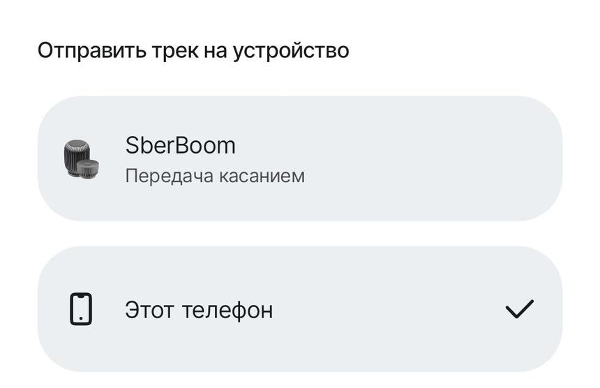 Технология Music Touch для стриминга Звук: как передать музыку на колонку касанием