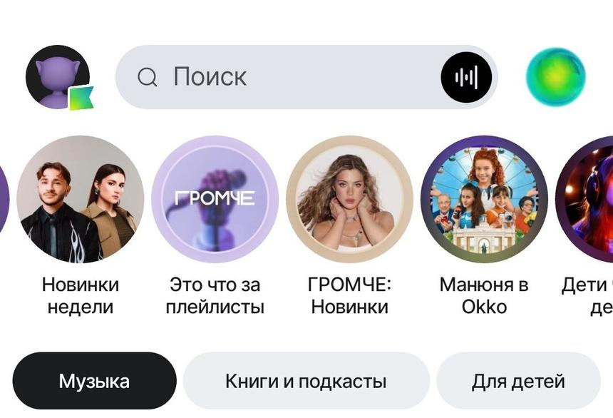 Как пользоваться виртуальными помощниками в приложении HiFi-стриминга Звук