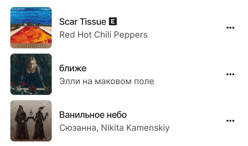 Как найти текст песни в приложении Звука