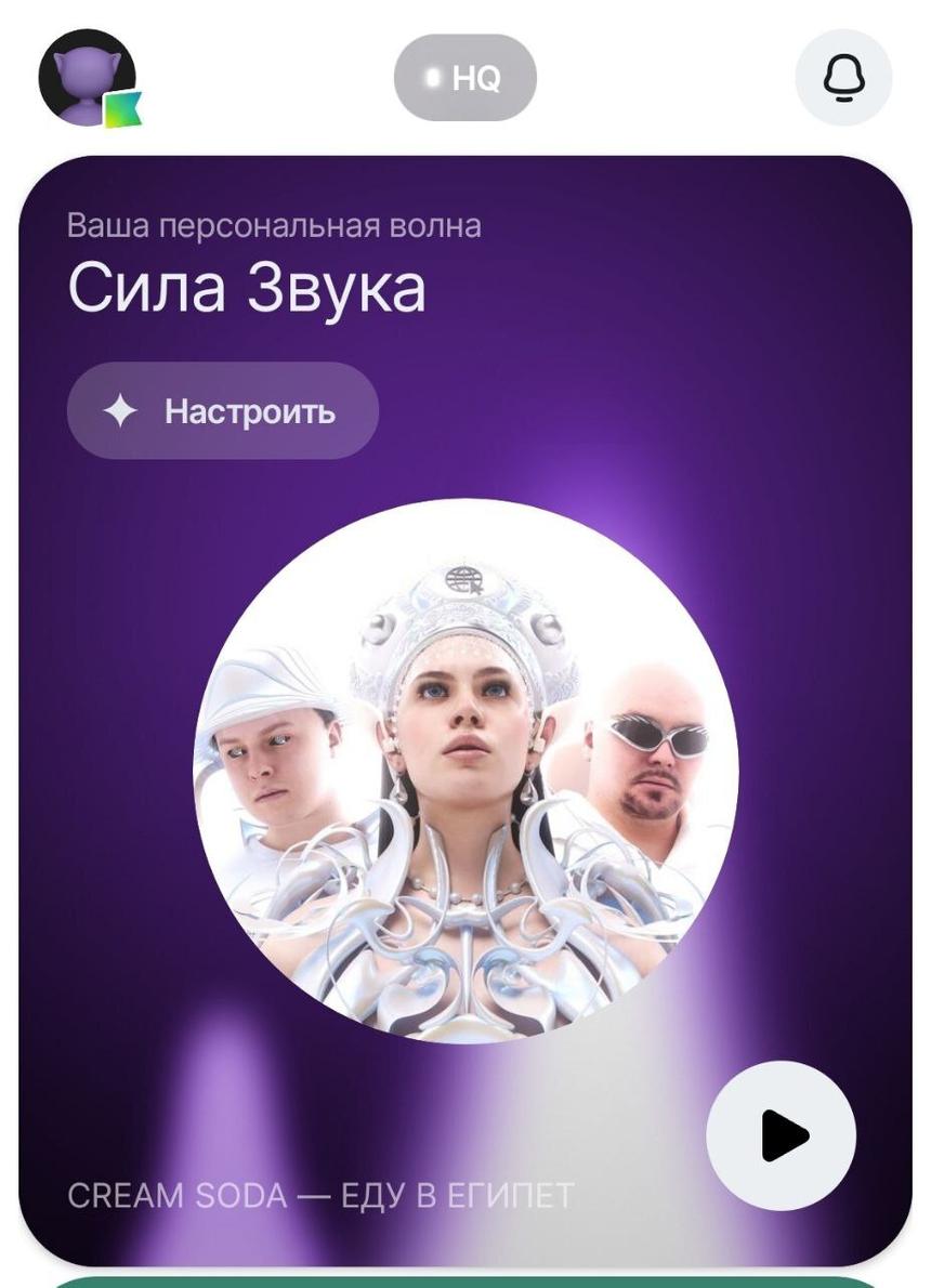 Как работает функция уведомлений «Колокольчик» в приложении HiFi-стриминга Звук