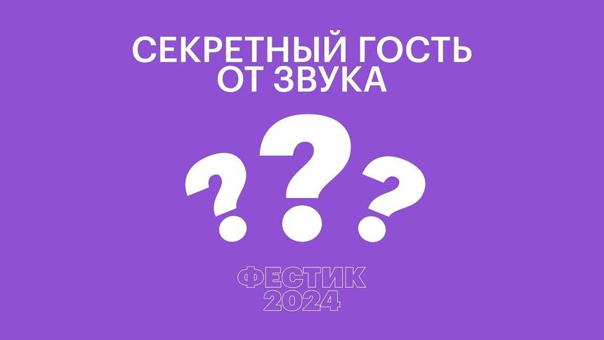 Главное за неделю: дебют виртуальной артистки, новые пластинки от фирмы «Мелодия» и секретный гость от Звука на «ФЕСТИКЕ»