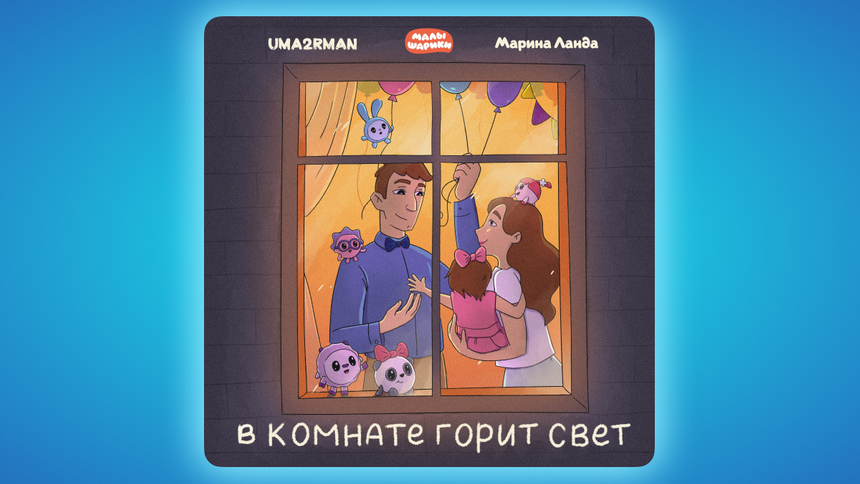 В Звуке вышел подкаст «Отцы и малышарики» с Гариком Burito в роли ведущего