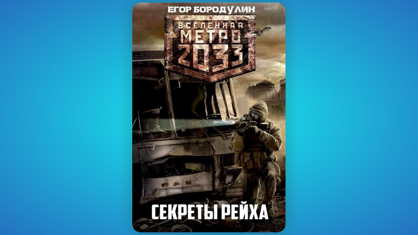 Лучшие современные аудиокниги в жанре фантастика